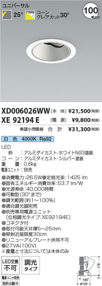XD006026WW-XE92194E
