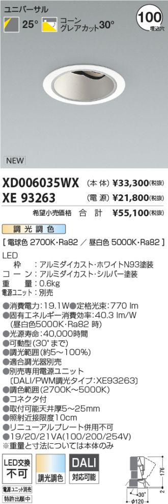 XD006035WX-XE93263