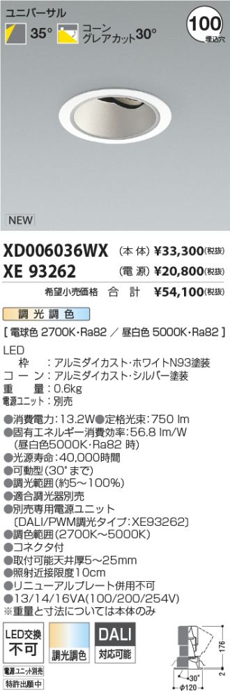 XD006036WX-XE93262