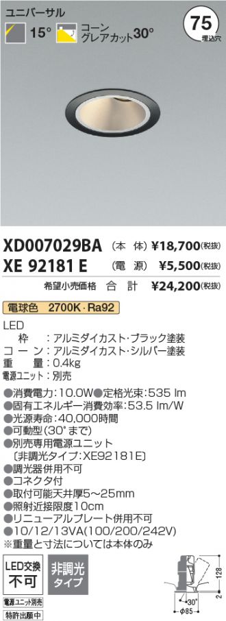 XD007029BA-XE92181E