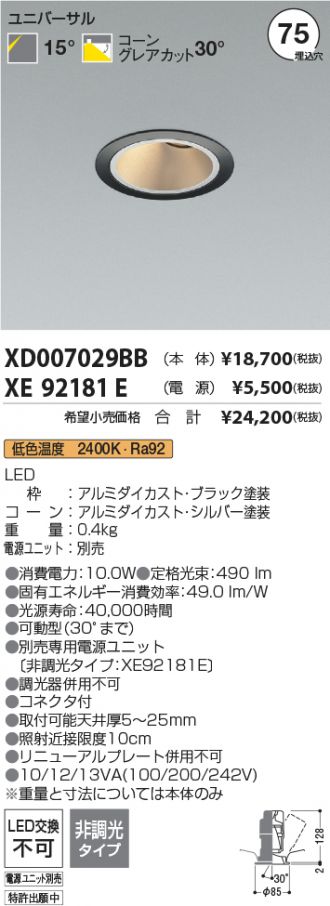 XD007029BB