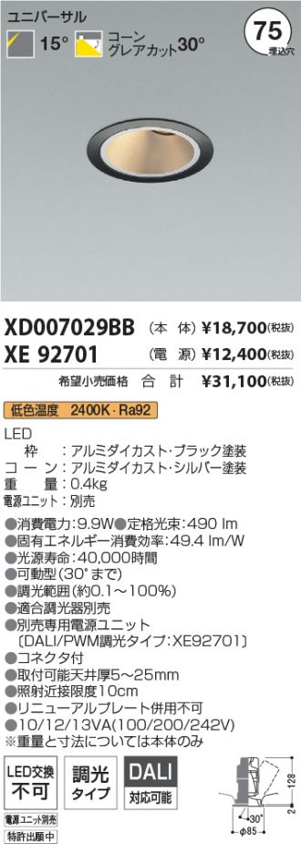 XD007029BB-XE92701