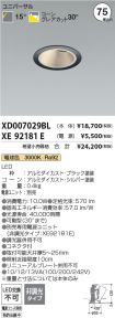 XD007029BL