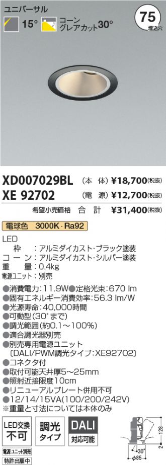 XD007029BL-XE92702