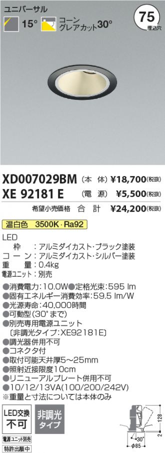 XD007029BM-XE92181E