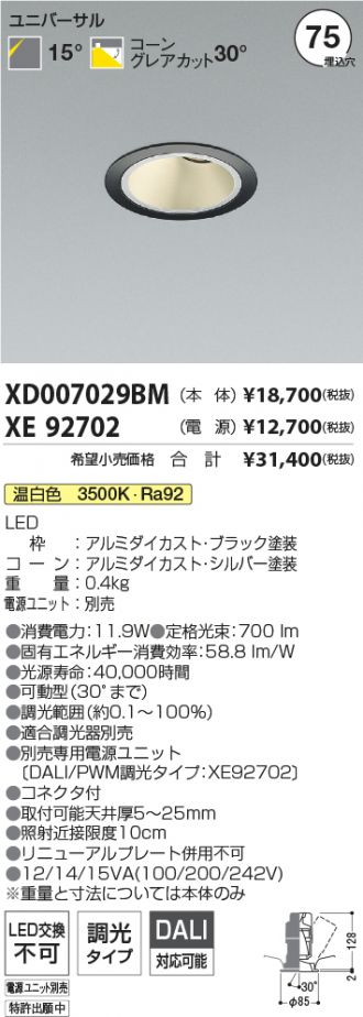 XD007029BM-XE92702