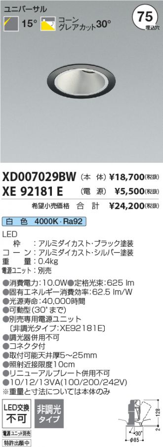 XD007029BW-XE92181E