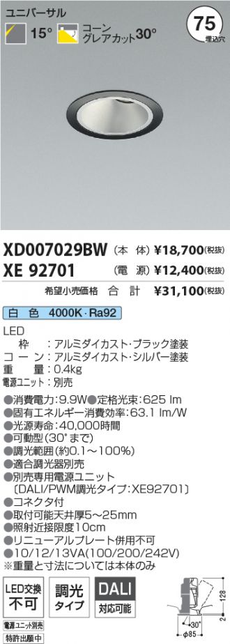 XD007029BW-XE92701