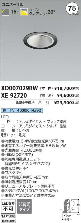 XD007029BW-XE92720