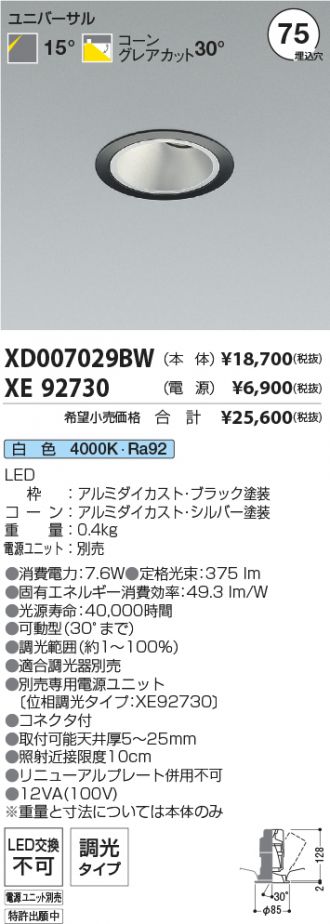 XD007029BW-XE92730