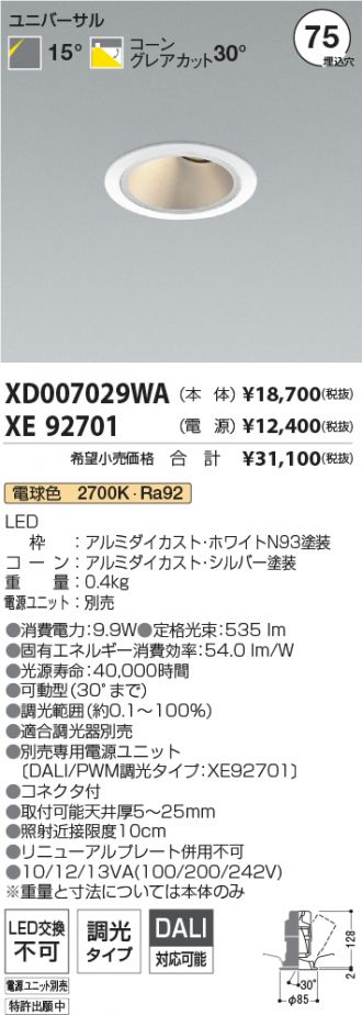 XD007029WA-XE92701