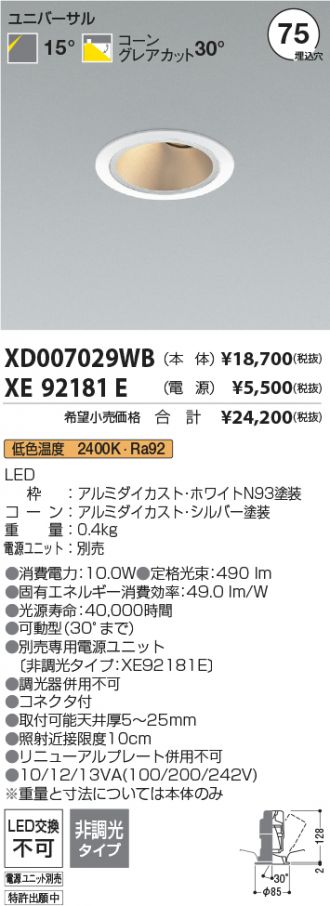 XD007029WB-XE92181E