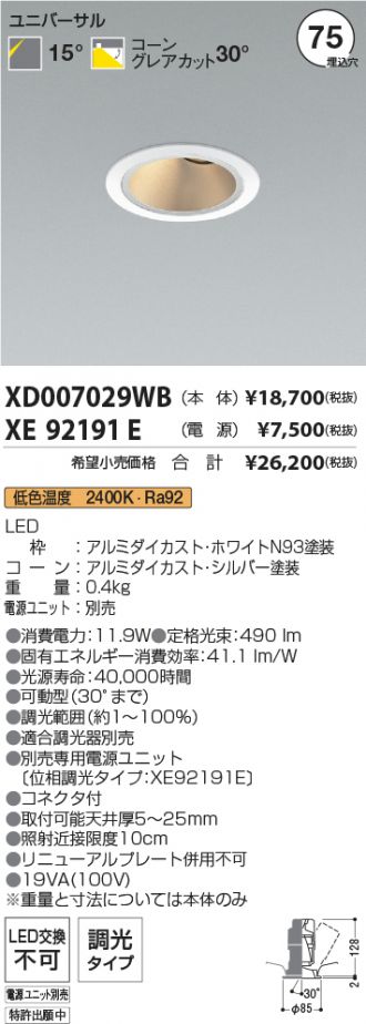 XD007029WB-XE92191E