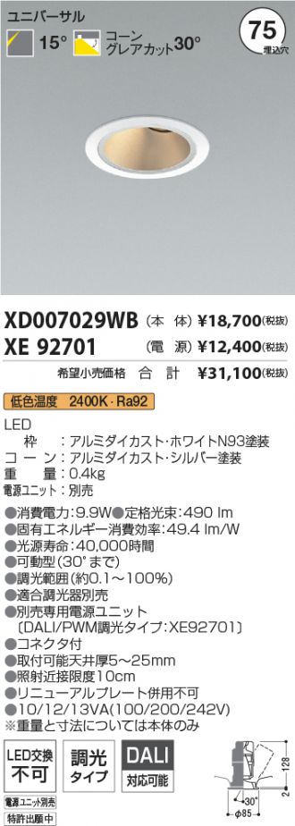 XD007029WB-XE92701
