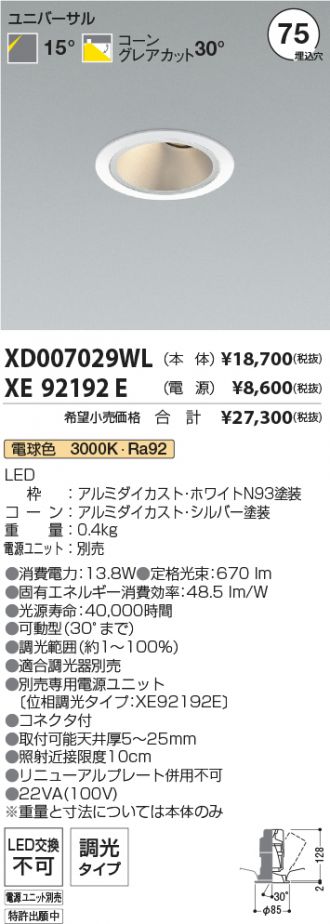XD007029WL-XE92192E