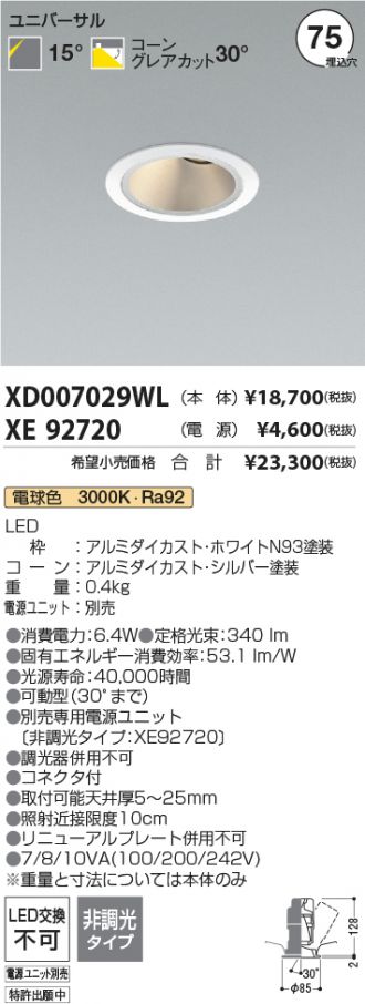 XD007029WL-XE92720