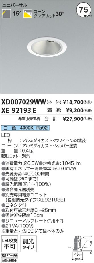 XD007029WW-XE92193E