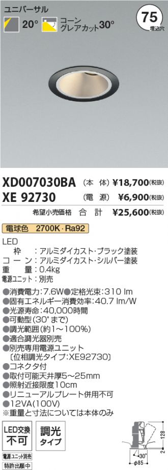 XD007030BA-XE92730