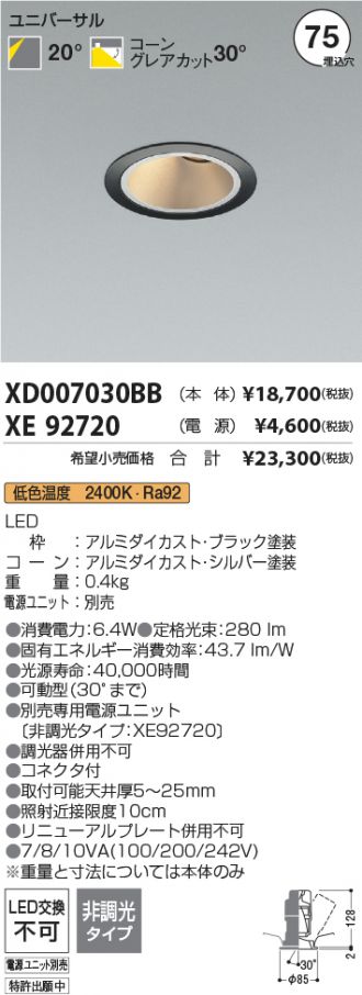 XD007030BB-XE92720