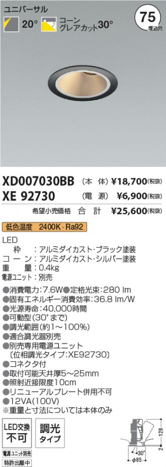 XD007030BB-XE92730