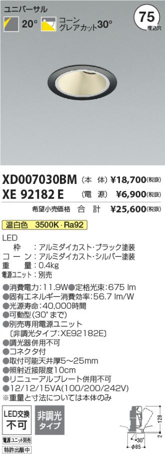 XD007030BM-XE92182E