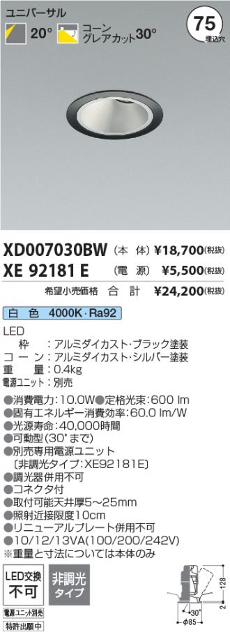 XD007030BW
