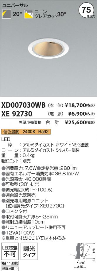 XD007030WB-XE92730