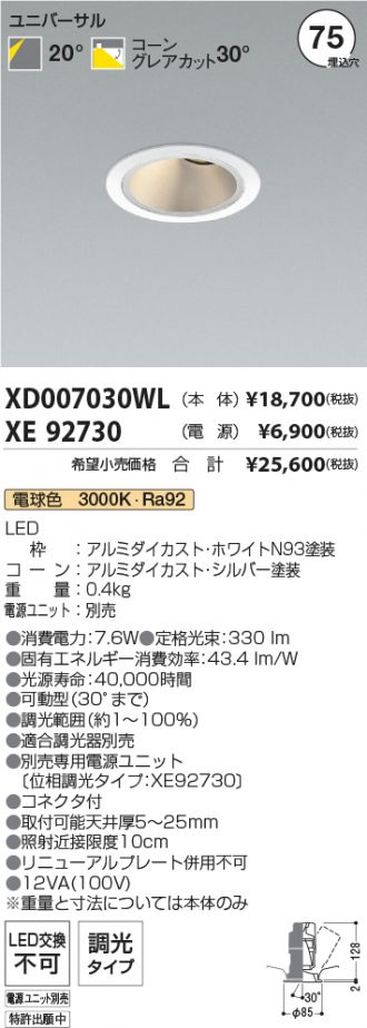 XD007030WL-XE92730