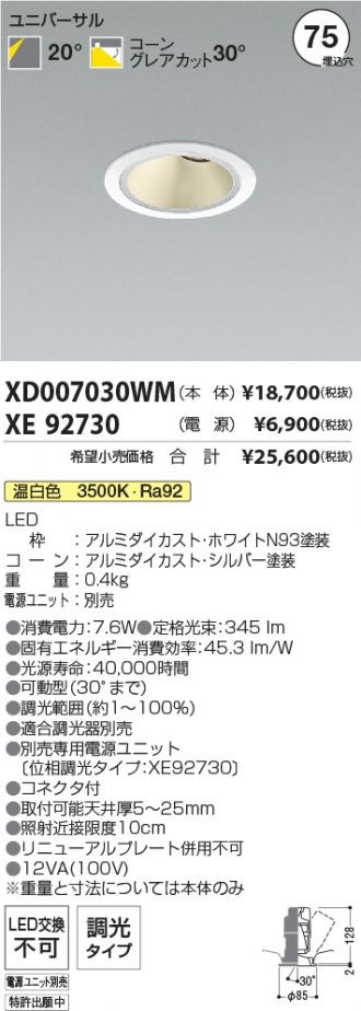 XD007030WM-XE92730