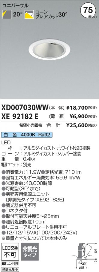 XD007030WW-XE92182E
