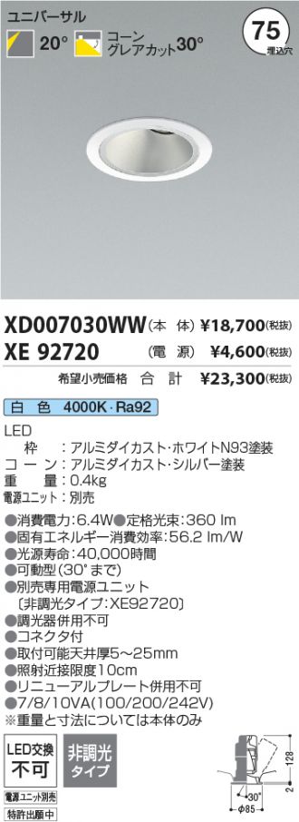 XD007030WW-XE92720