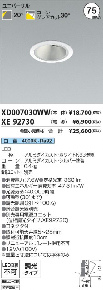 XD007030WW-XE92730