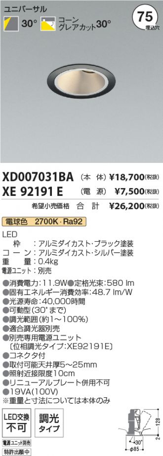 XD007031BA-XE92191E