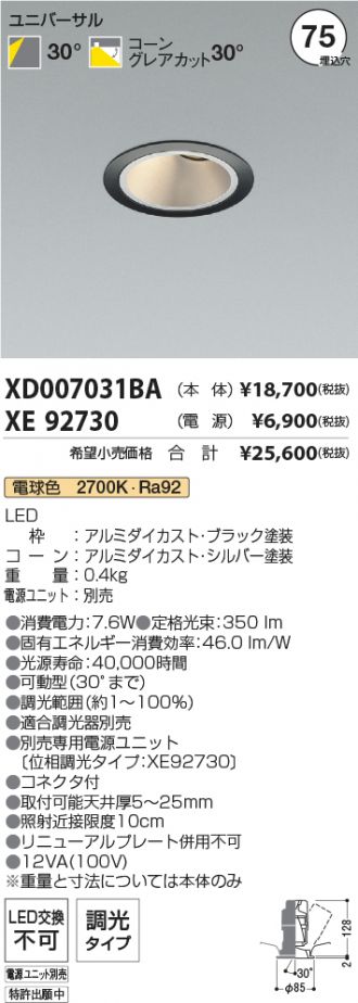 XD007031BA-XE92730