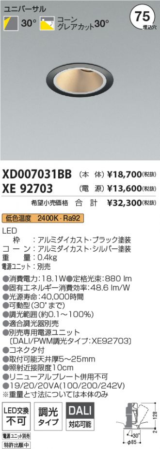 XD007031BB-XE92703