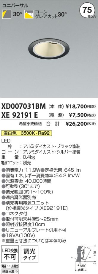 XD007031BM-XE92191E