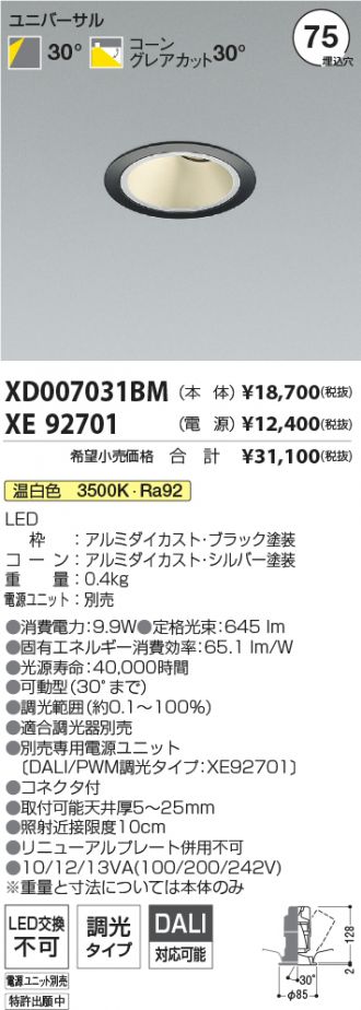 XD007031BM-XE92701