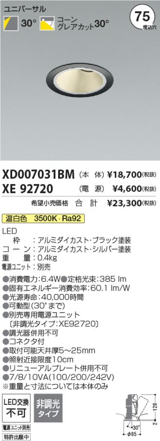 XD007031BM-XE92720