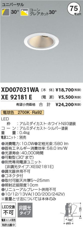 XD007031WA-XE92181E