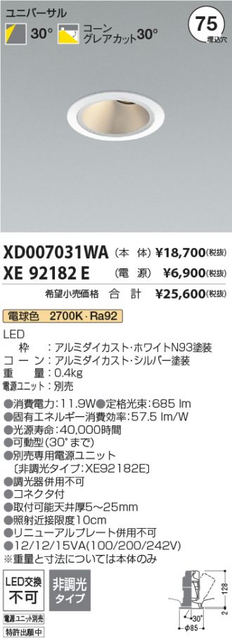 XD007031WA-XE92182E