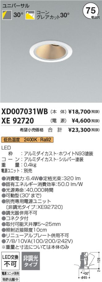 XD007031WB-XE92720