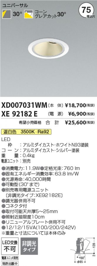 XD007031WM-XE92182E