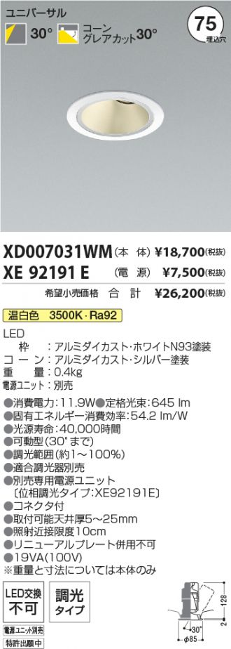 XD007031WM-XE92191E
