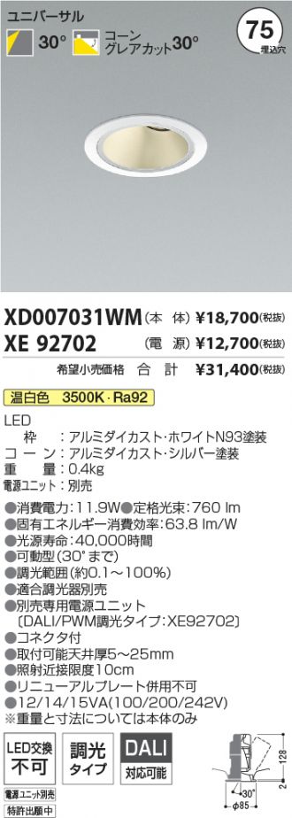 XD007031WM-XE92702