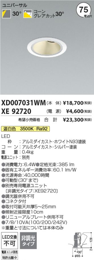 XD007031WM-XE92720