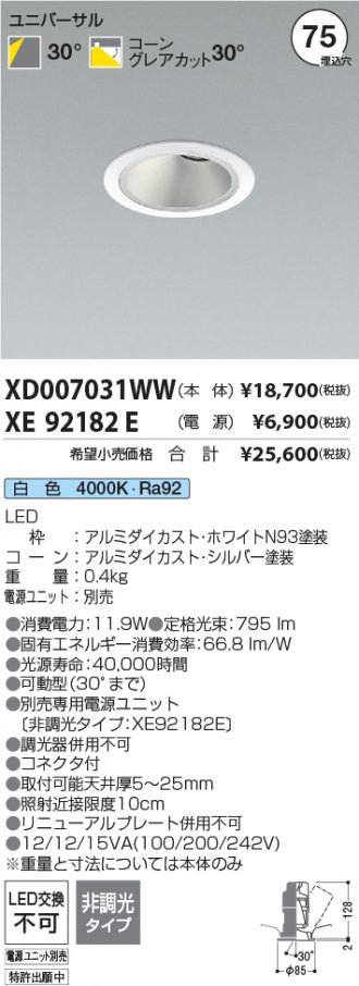 XD007031WW-XE92182E