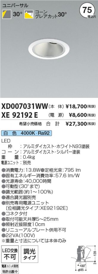 XD007031WW-XE92192E