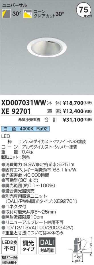 XD007031WW-XE92701