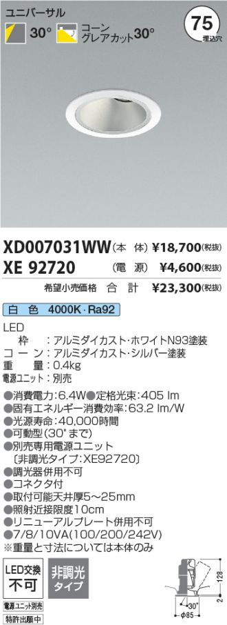 XD007031WW-XE92720