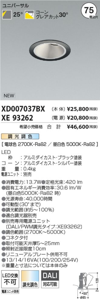XD007037BX